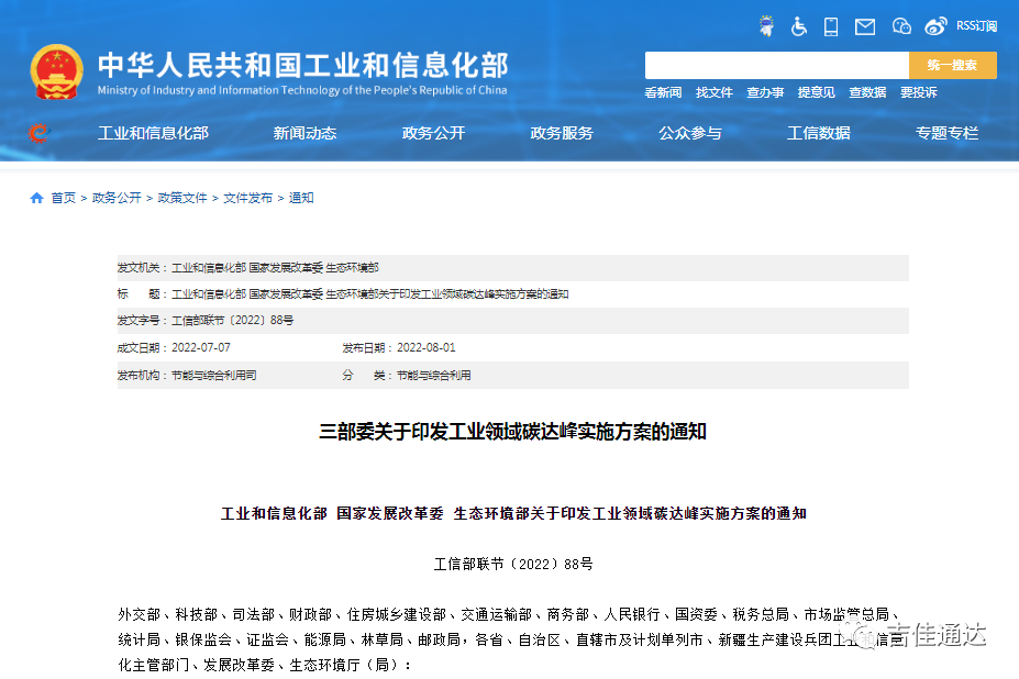 能源在线监测管理系统