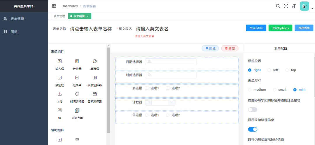 大数据分析公司