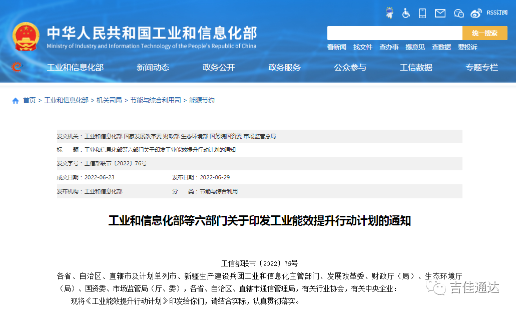 能耗在线监测管理系统